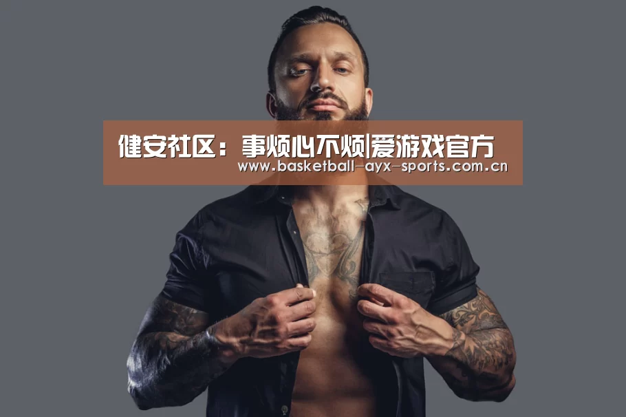 爱游戏官方