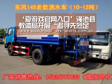 爱游戏官网入口