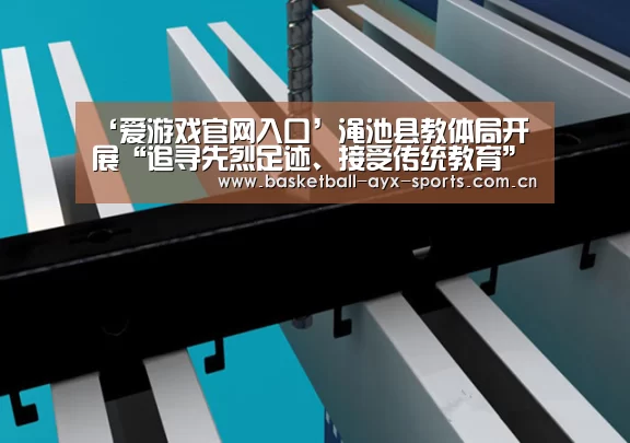 爱游戏官网入口