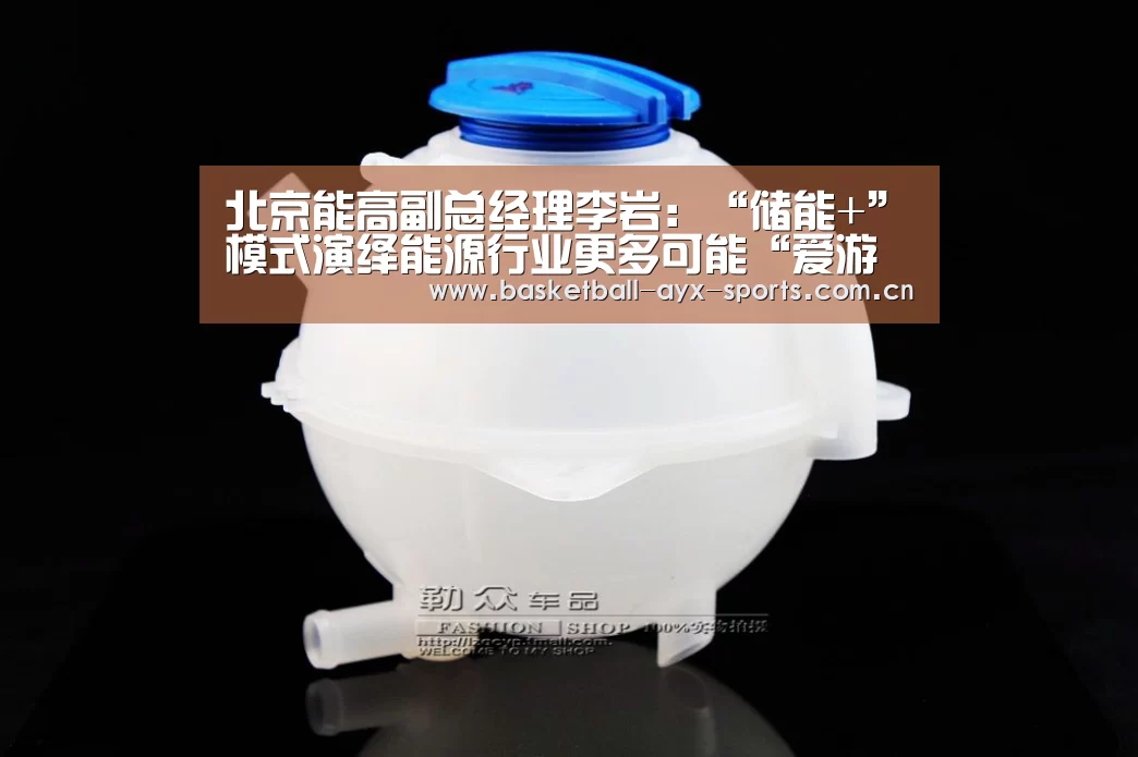 爱游戏官方